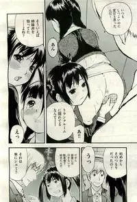 COMIC AUN 2009-11 Vol. 161