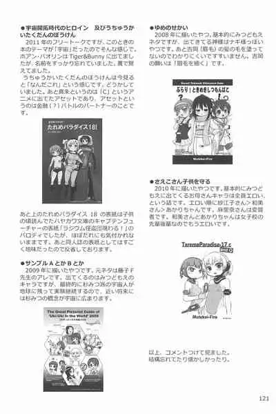 ND-special Volume 6