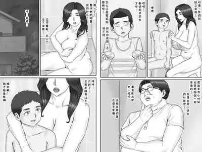 Shinseki no Oba-chan to Sex Shimakuru Natsuyasumi