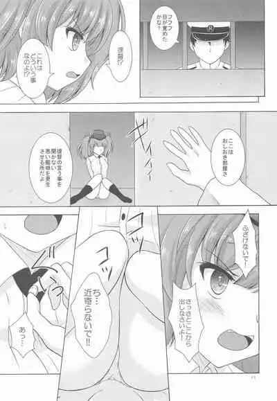 [RED RIBBON REVENGER (Makoushi)] Oshioki Atlanta (Kantai Collection -KanColle-)