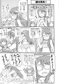 (C79) [Kacchuu Musume] LOXONIN (Heart Catch Precure!)