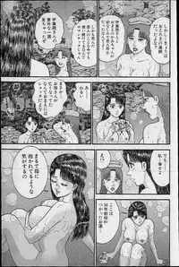 [Murao Mio] Virgin Mama Vol.19