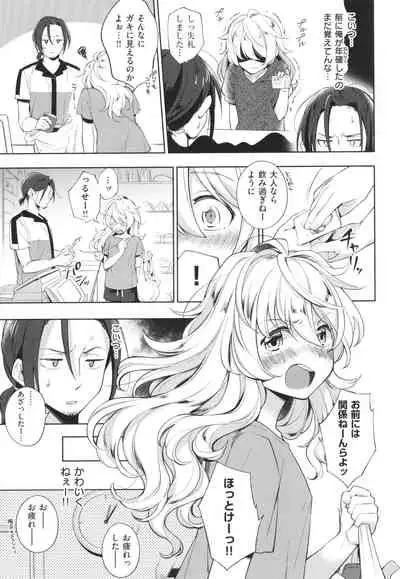 [Wantan Meo] Gochisousama - That was delicious