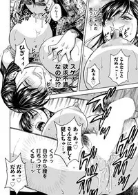 Irekawari Iremakuri Ch. 1-4