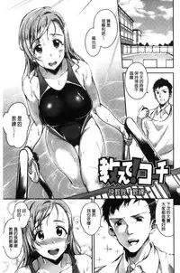 [sugarBt] Ai ga Nakute mo Ecchi wa Dekiru! [Chinese]