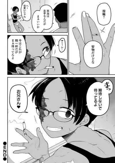 [Anthology] Ryona King Vol. 12 [Digital]