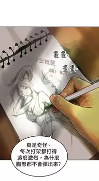 中文韩漫 魅力女孩 Ch.0-9 [Chinese]