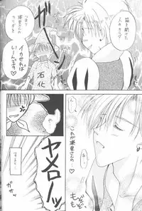 [CROCODILE-Ave. (Murakami Maki)] Remix Gravitation 9 (Gravitation) [English]