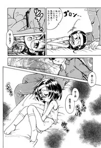 [Anthology] LOCO vol.6 Fuyu no Omorashi Musume