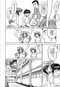 COMIC Momohime 2003-02