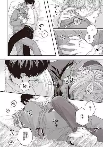 [Shikke] Fukutsu no Zono | 不屈的佐诺 Ch. 1-3 [Chinese] [拾荒者汉化组] [Digital]