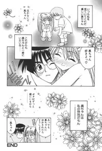 [Yuuki Mitsuru] Lovers