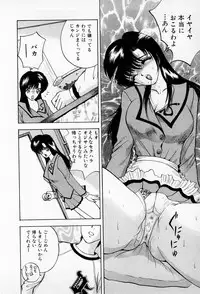 [AKIRA] Mamiko no Trip Paradise 5