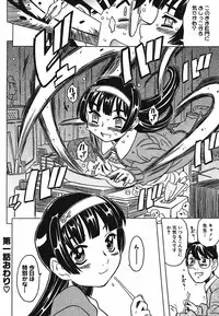 [Gorgeous Takarada] Cannon Sensei Tobashisugi