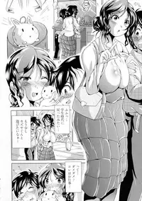 Doutei Senmon Osanazuma