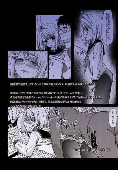 Mukuchi Shoujo no Chikan Higai