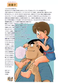 [Sennen Teikoku (Mitsui Jun)] Fucking Papa + Docking Papa (Cooking Papa) [English] [nekoshota]