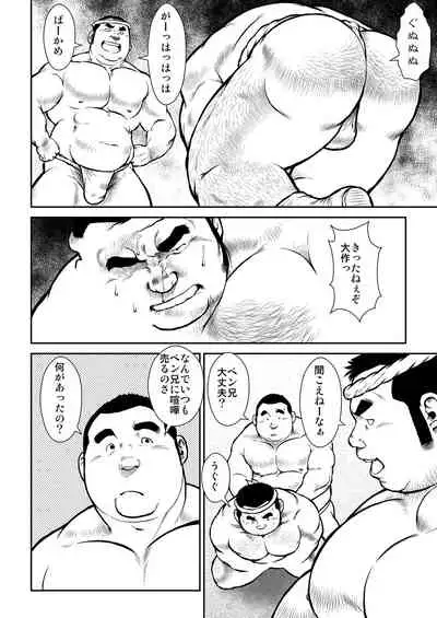 [Ebisuya (Ebisubashi Seizou)] Hara Iso Hatsujou Seinendan Dai 1-wa [Digital]