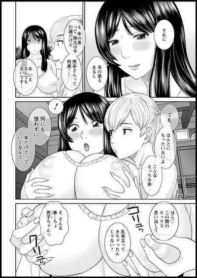 H na machi no kumadani san Ch. 1-3