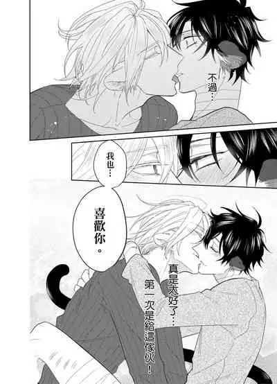 Playboy Beast | 浪荡的野兽兽性大发 act.1-5 完结