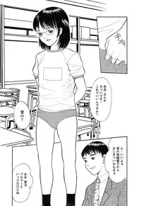 Karyou Gakuen Shotoubu 2010-10 [Digital]