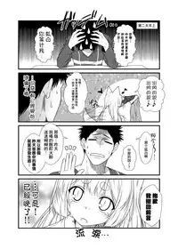 (COMITIA118) [Check Mate! (Yua)] Kohaku Biyori 3 [Chinese] [无毒汉化组]