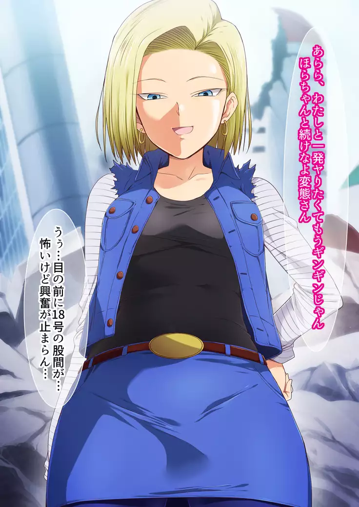 Tensei Shitara 18-gou no Omocha ni Sareta Kudan