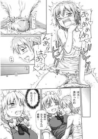 (C74) [.7 (DAWY)] Futanari Sakuya-san (Touhou Project)