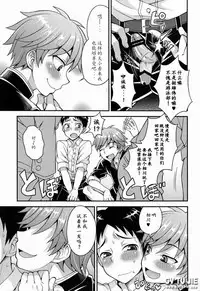 (Shota Scratch 20) [Datsuryoku Kenkyuukai (Kanbayashi Takaki)] Fujun Kankei [Chinese]