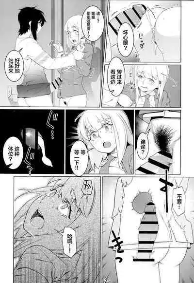 Futaba no Ohanashi Matome 3