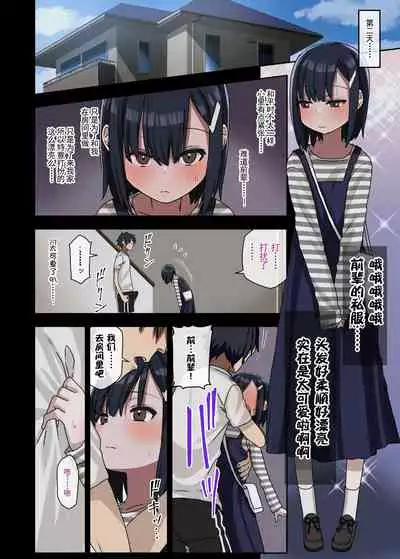 Zoku Yarasetekureru Senpai