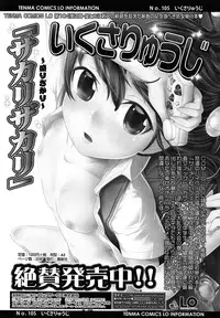 COMIC LO 2014-04 Vol. 121