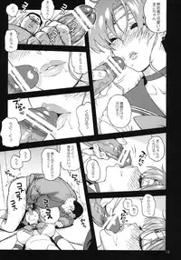 (C81) [666protect (Jingrock)] Onegai Jupiter (Bishoujo Senshi Sailor Moon)