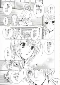 (C71) [TOTSUGEKI WOLF (Yuhki Mitsuru)] Darling (Harukanaru toki no naka de)