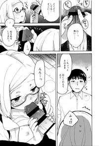 [Naito Loveca] Ame ga Yamu Made - until the tears stop