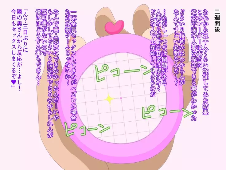 Yokkyuu Fuman Hitozuma Radar Tonari no Oku-san Hen