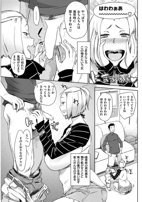 COMIC HANA-MAN 2017-06