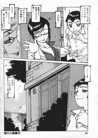 COMIC Shitsurakuten 2004-05