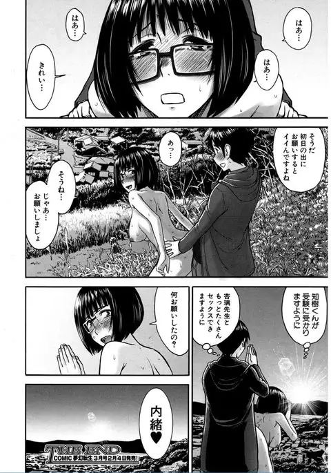 COMIC Mugen Tensei 2017-02