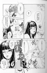 [The Amanoja9] Fetish Doll II