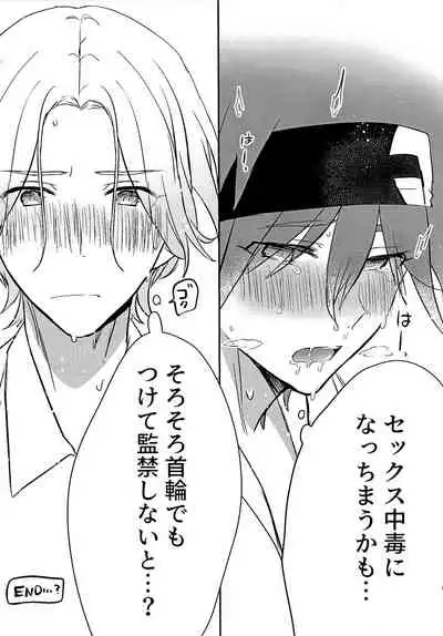 [Mugiba take (mugiya)] Gokko asobide wa nai nodesu + extra (SK8 The Infinity)