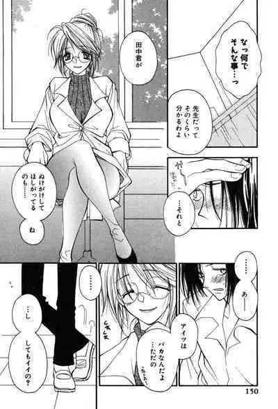 Onna Kyoushi MX - Women Teacher Maximum