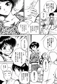 [Arou Rei] Virgin Sweets