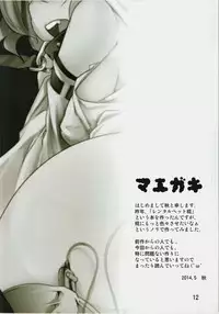 (Reitaisai 11) [Akikaze Asparagus (Aki)] Rental Pet Momiji 2 (Touhou Project)