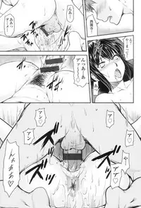 [Nagare Ippon] Kaname Date Jou [Digital]