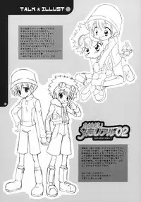 (SC15) [Houkago Paradise (Various)] Oishii Milk (Digimon)