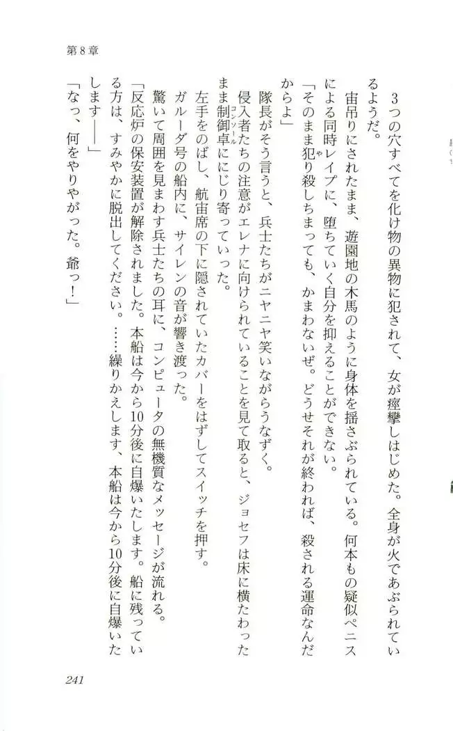 Shokuzai no Sora - Kutsujoku no Fukushuu Rape