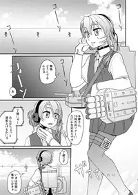 [Yumiharizuki (Yotsura)] Rusu Ban Futari no Hima Tsubushi (Kantai Collection -KanColle-) [Digital]