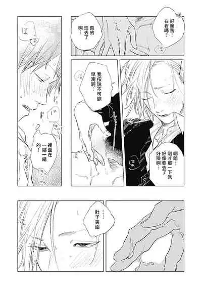 [Nago Nayuta] Houkago no Ghost | 放课后的幽灵 Ch. 1-5 [Chinese] [拾荒者汉化组] [Digital]