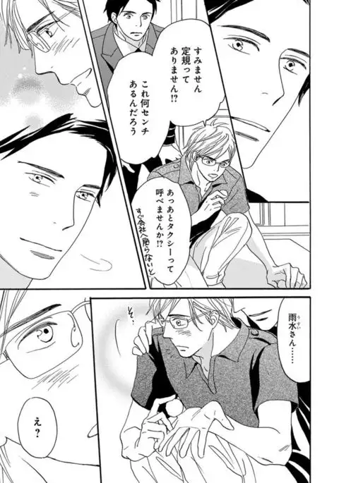 Ore wa Kawaii Ototo to